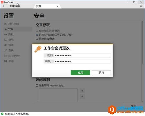 免費(fèi)遠(yuǎn)程連接服務(wù)器或電腦，簡(jiǎn)單易懂的操作指南